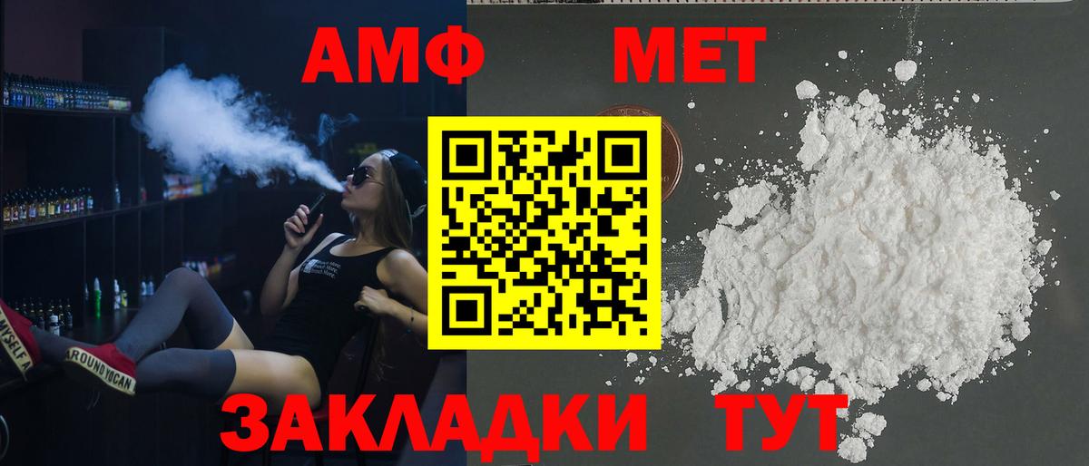АМФ VHQ  Вход с VPN  АМФЕТАМИН  Гусиноозёрск 