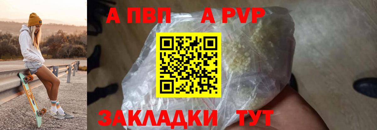 Гусиноозёрск  Alpha-PVP СК  Вход с VPN 