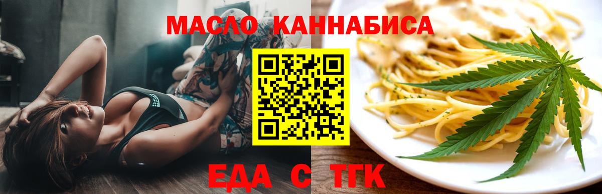 Cannafood конопля  Вход с VPN  Гусиноозёрск 