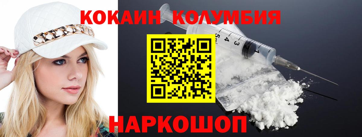 КОКАИН FishScale  Вход с VPN  Гусиноозёрск 