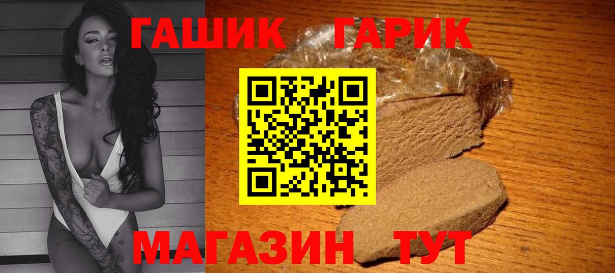 Гашиш Ice-O-Lator  Вход с VPN  Гусиноозёрск 