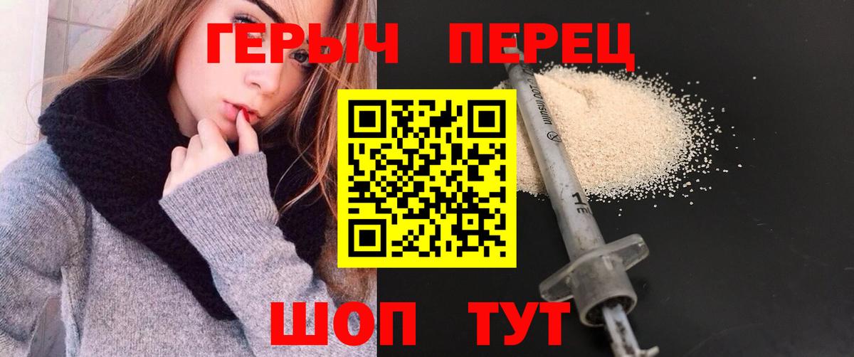 Гусиноозёрск  ГЕРОИН гречка  Вход с VPN 