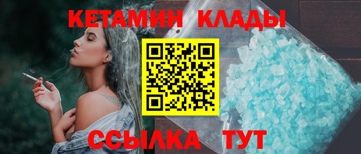 Гусиноозёрск  mega ТОР  Вход с VPN  Кетамин ketamine  КЕТАМИН ketamine 
