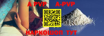 apvp Гатчина