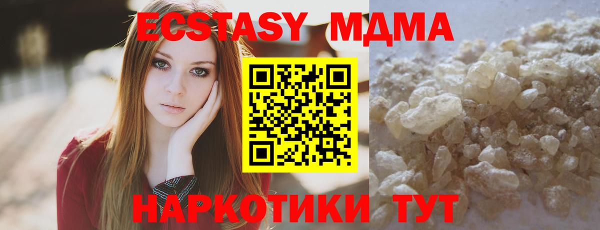 MDMA crystal  Вход с VPN  Гусиноозёрск 