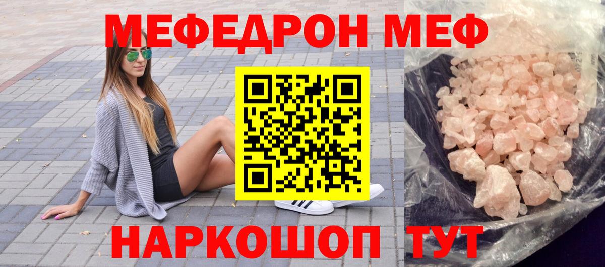 Мефедрон мука Гусиноозёрск