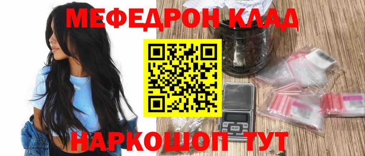 Мефедрон мука  Мефедрон  Меф  Гусиноозёрск  Вход с VPN 