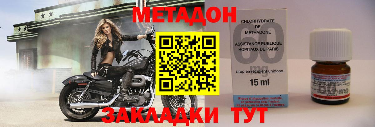 МЕТАДОН белоснежный  Вход с VPN  Метадон белоснежный  Гусиноозёрск 