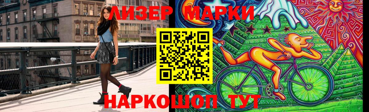 Гусиноозёрск  Марки N-bome  Вход с VPN  Марки N-bome 1500мкг 