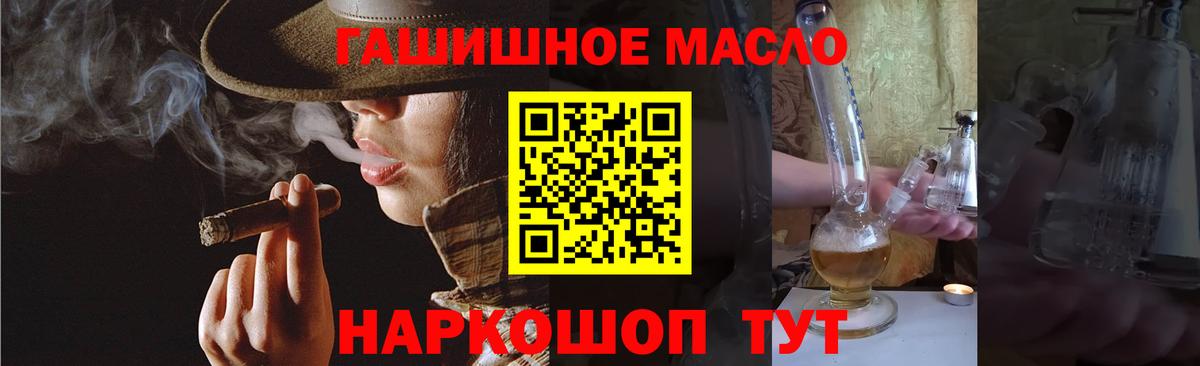 ТГК жижа  Вход с VPN  Гусиноозёрск 