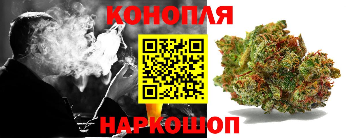 МАРИХУАНА SATIVA & INDICA  Вход с VPN  Каннабис LSD WEED  Гусиноозёрск 
